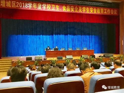 筑牢校園安全防線 區(qū)教育局召開2018學(xué)年度學(xué)校衛(wèi)生、食品安全、學(xué)生安全教育及文娛活動(dòng)管理工作會(huì)議