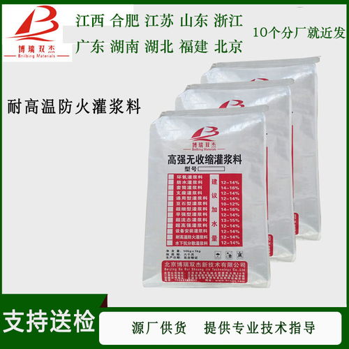 亳州譙城灌漿料哪里有 本地廠家地址與技術(shù)指標詳解