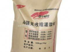 供應鐵嶺灌漿料 優(yōu)質(zhì)灌漿料的選擇與應用